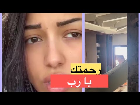 انهيار نجمة لبنانية بعد تهدم بيتها 🥲