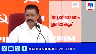 'ഞങ്ങള്‍ക്ക് എല്ലാ വോട്ടും വേണം'; മൂന്നാം തുടർ ഭരണം ഉണ്ടാകുമെന്ന് എം.വി.ഗോവിന്ദന്‍ | MV Govindan