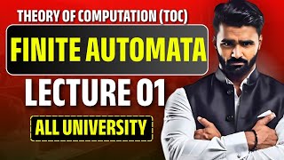 THEORY OF COMPUTATION | FINITE AUTOMATA | LECTURE 01 | ALL UNIVERSITY | PRADEEP GIRI SIR