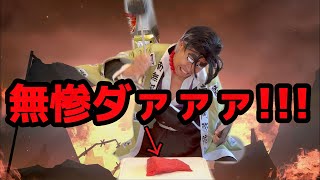 悲鳴嶼行冥VS鬼舞辻無惨（牛モモ肉） ローストビーフ無減量篇【鬼滅の刃無限城篇】#無惨だぁぁぁ