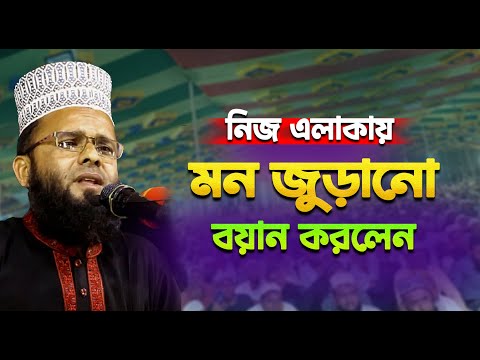 🔥 নতুন ওয়াজ ২০২৫ || মাওলানা আব্দুল কায়ুম যশোরী || Bangla Waz 2025 #01718853157