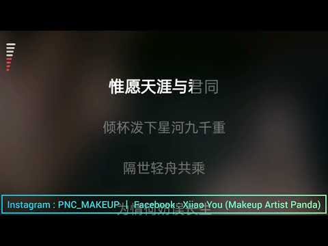 鞠婧祎 误长生 伴奏音乐 KTV Music || 欢迎点歌