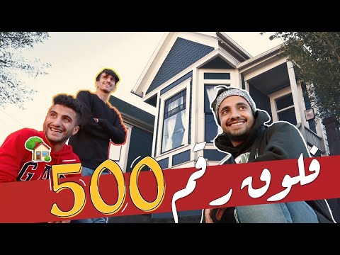 قررنا نسكن مع بعض || Our New House 🏡