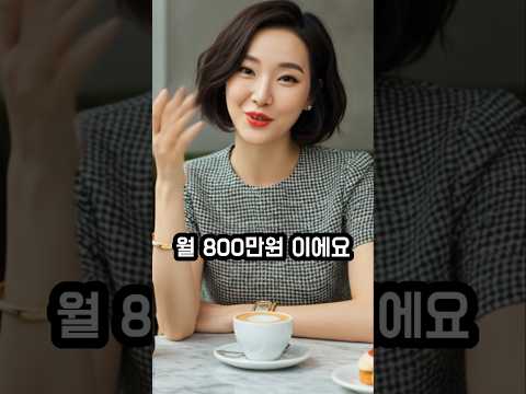 수백억 할머니 앞에서 돈 자랑하던 학부모들의 최후