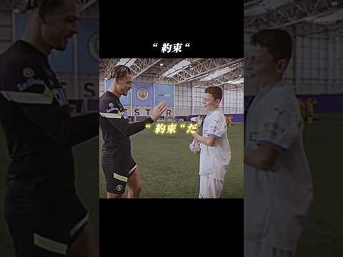 子供との約束を果たすサッカー選手たち #サッカー #感動
