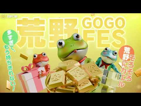 【重要】#荒野行動 #荒野GOGOFES 4/27より開幕🎊