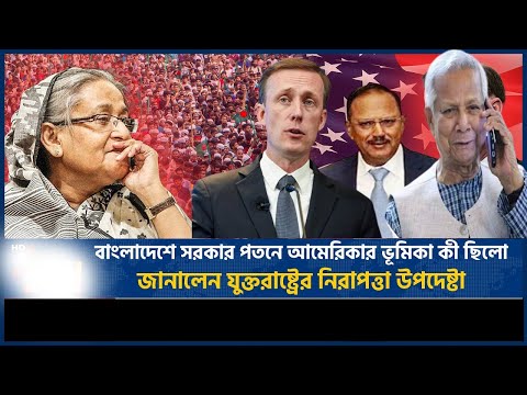 মার্কিন নিরাপত্তা উপদেষ্টা কেন ভারত আসছেন ? | INDIA | BANGLADESH | SAFA Bangla TV