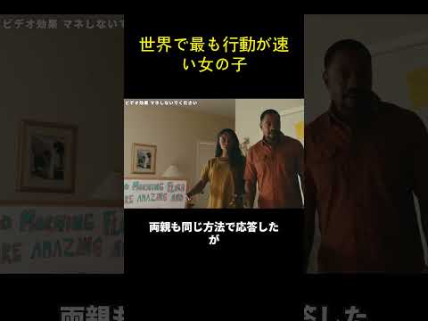 世界で最も行動が速い女の子