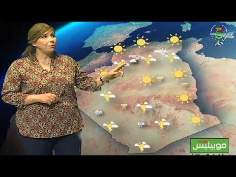 أحوال الطقس في الجزائر لمساء الخميس 26 جوان 2025