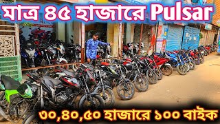 মাত্র ৪৫ হাজারে Pulsar//৩০,৪০,৫০ হাজারে ১০০ বাইক//used bike price in bd 2025//2nd hand bike