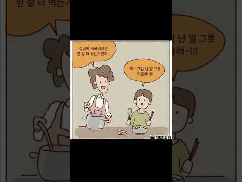 남자한테 떡국이 안 좋은 이유