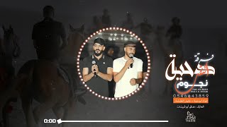جديد هجيني ♩ يا صاحبي ع الهجر مقواك || فؤاد ابو بنيه - خليل الطرشان 2025
