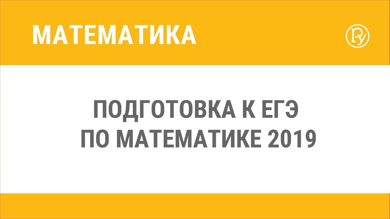 Баллы и оценки ЕГЭ по математике (базовый уровень) — Группа компаний  «Просвещение»