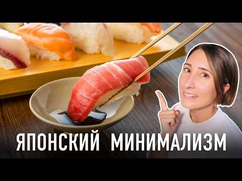 12 ПРИВЫЧЕК ЯПОНСКОГО МИНИМАЛИСТА которые изменят вашу жизнь
