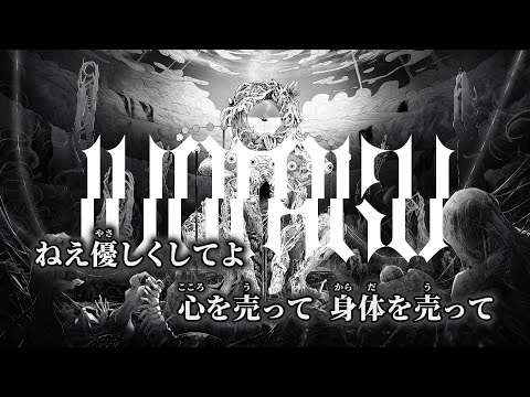 【ニコカラ】戯言及び外伝 ／ wotaku off vocal