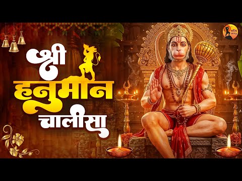 Most Powerful Hanuman Chalisa || हनुमान चालीसा (Fast) || Morning Bhajan || Hanuman Ji Ke Bhajan