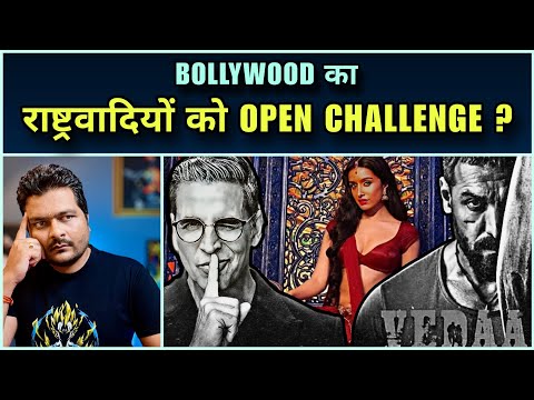 Stree 2, Khel Khel Mein, Vedaa और Bollywood का राष्ट्रवादियों को Open Challenge ! Animal Movie