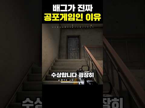 배그가 공포게임인 이유