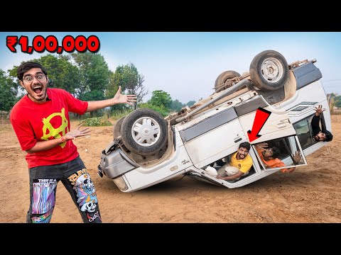 Last To Leave Flipped Car Wins ₹100000 | पलटी हुई गाडी में कौन ज्यादा देर रह पायेगा?