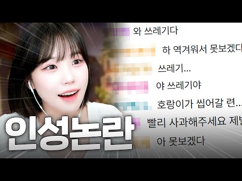결국 폭주해버린 시청자들 [레오펠 3화]