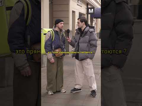 Сколько зарабатывают в Москве? Патриаршие пруды #интервью #патрики
