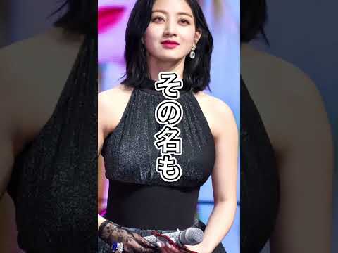 【革命】遂にTWICE本人にまで届きました #ちょき #shorts #youtuber #tiktok #twice #jihyo #fyp