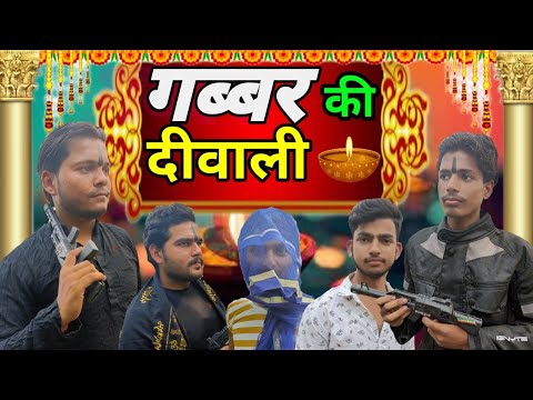 Gabbar Ki Diwali 🪔|| Comedy Video 😃 ||