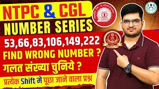 REASONING NUMBER SERIES NTPC & CGL 2025 BY DEEPAK SIR | Wrong Number Series #ssc #cgl #ntpc #rrbntpc