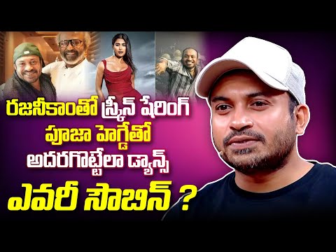 Soubin Shahir Dominates Pooja Hegde in Monica Song | Rajinikanth Coolie Movie Updates | TBO |