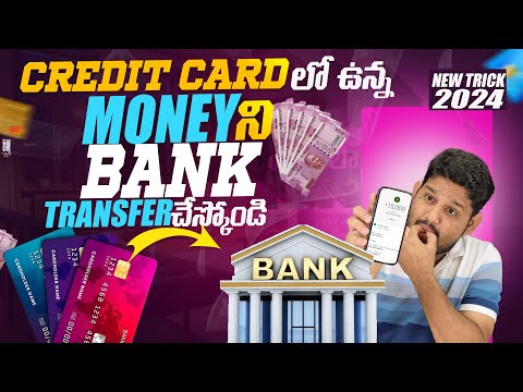 FREE MONEY Transfer Hack ⚡ Credit Card to Bank Account!