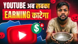 Monetization Bad Update 😡 अब YouTube सबका Earning काटेगा !!