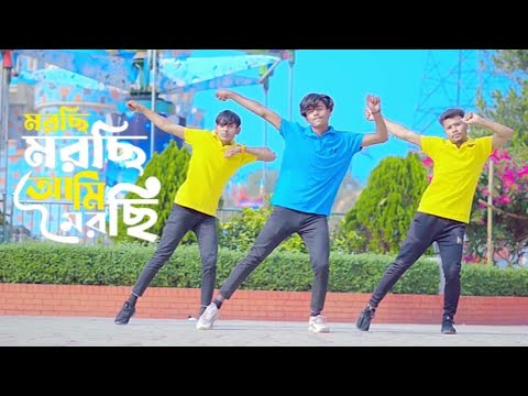 Morchi Morchi Ami Mirchi | মরছি মরছি আমি মরছি | TikTok Viral Song DHP Dance 2025 DHP Habib Wahid 143