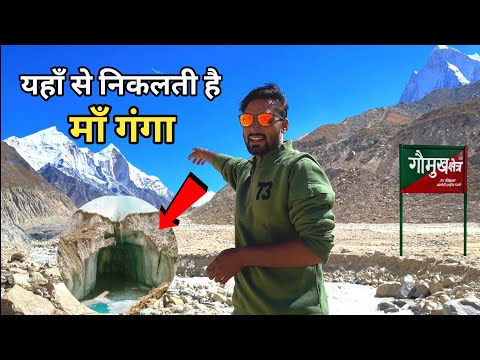 गंगोत्री धाम से गौमुख तक का सफर | Gangotri Gaumukh Trek 2023