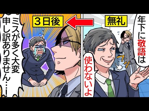 【スカッと】上司にため口で話すバイトおじさん→周りも渋々合わせてあげると…！？ほか総集編とヤク目告知！【アニメ/マンガ動画】