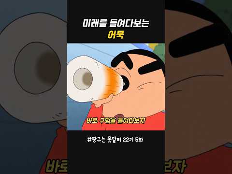 미래를 들여다보는 어묵