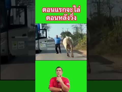 ไม่เป็นอย่างที่คิด