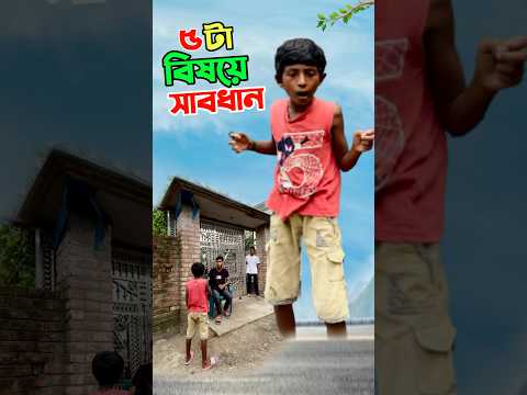 বাচ্চাদের সাবধান করুন #short #shorts #islam #islamic #viralvideo #trending #tiktok