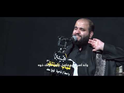 زينب تعتب | الرادود حيدر السعد