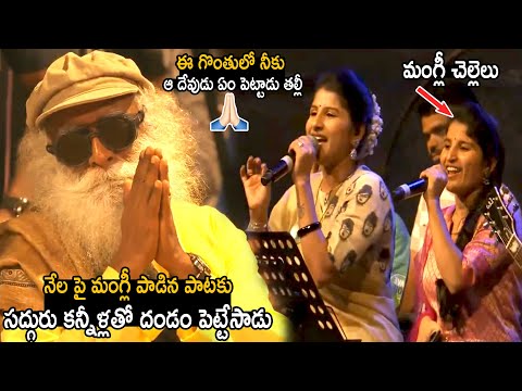 Sadhguru Emotional Over Singer Mangli Song On Save Soil | Samantha | Telugu Cinema Brother