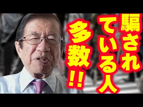 【武田邦彦】コレが大切だと思い込んでいました！！殆どの人は、この事に気付けていません。