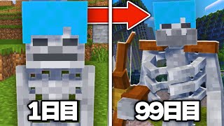 スケルトンに変身して100日間生き残れるか！？【まいくら / マインクラフト】