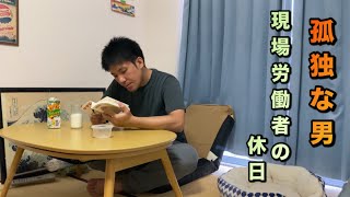 孤独な男　七月の給料で大盛りチャーシュー丼を食べる休日