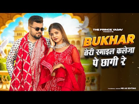 Bukhar | Teri Smile Kaleja Pe Chagi Re| Farmani Naaz|Anil Rawat |Rahul Mulheda|New Haryanvi Song