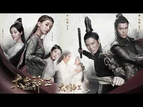 太古神王 - 《God Of Lost Fantasy》- #太古神王OST - #盛一伦 - 王子文 #drama2020  #God Of Lost Fantasy