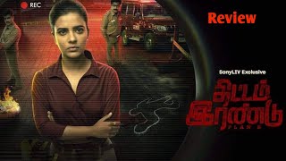 Thittam irandu Review | Aishwarya Rajesh | Vighnesh Karthick | Movie Recreation