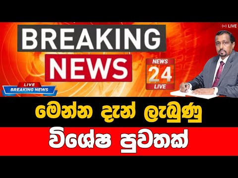 Breaking News | Special announcement | news today|Breaking News 1St Live|News Today Live