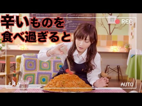 Kinoshita Yuka (short movie) What Happens When You Eat Spicy Food