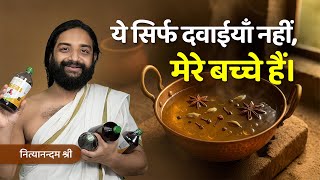 New Launch by Anandam Ayurved | Gudmar Arq | Kanchnar Arq | Gokharu Arq | Nityanandam Shree