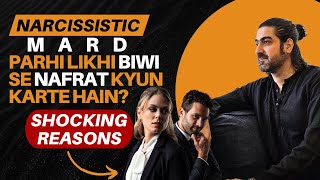 Narcissistic Mard Parhi Likhi Biwi Se Nafrat Kyun Karte Hain?