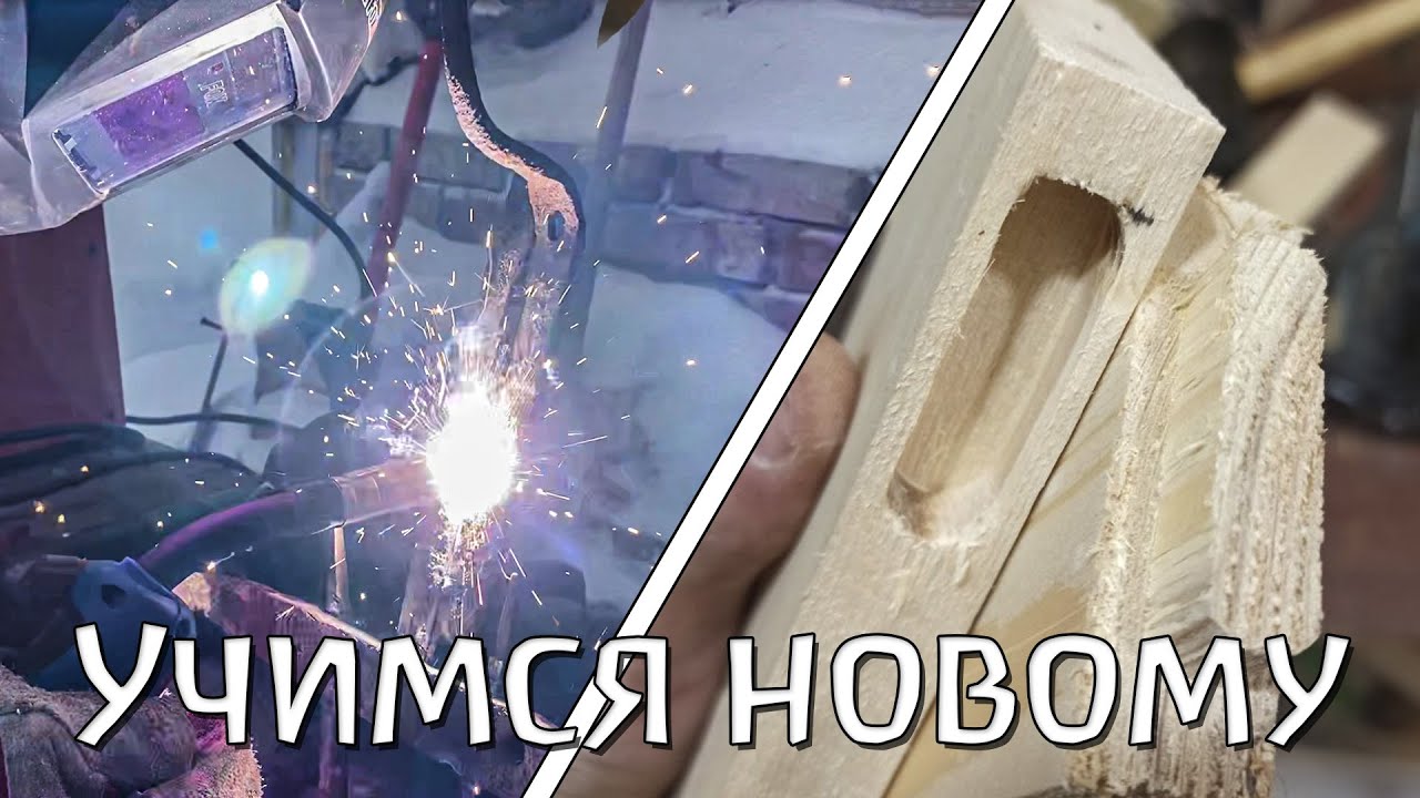 Учимся новому на хуторе. Обретаем нужные навыки для жизни в деревне